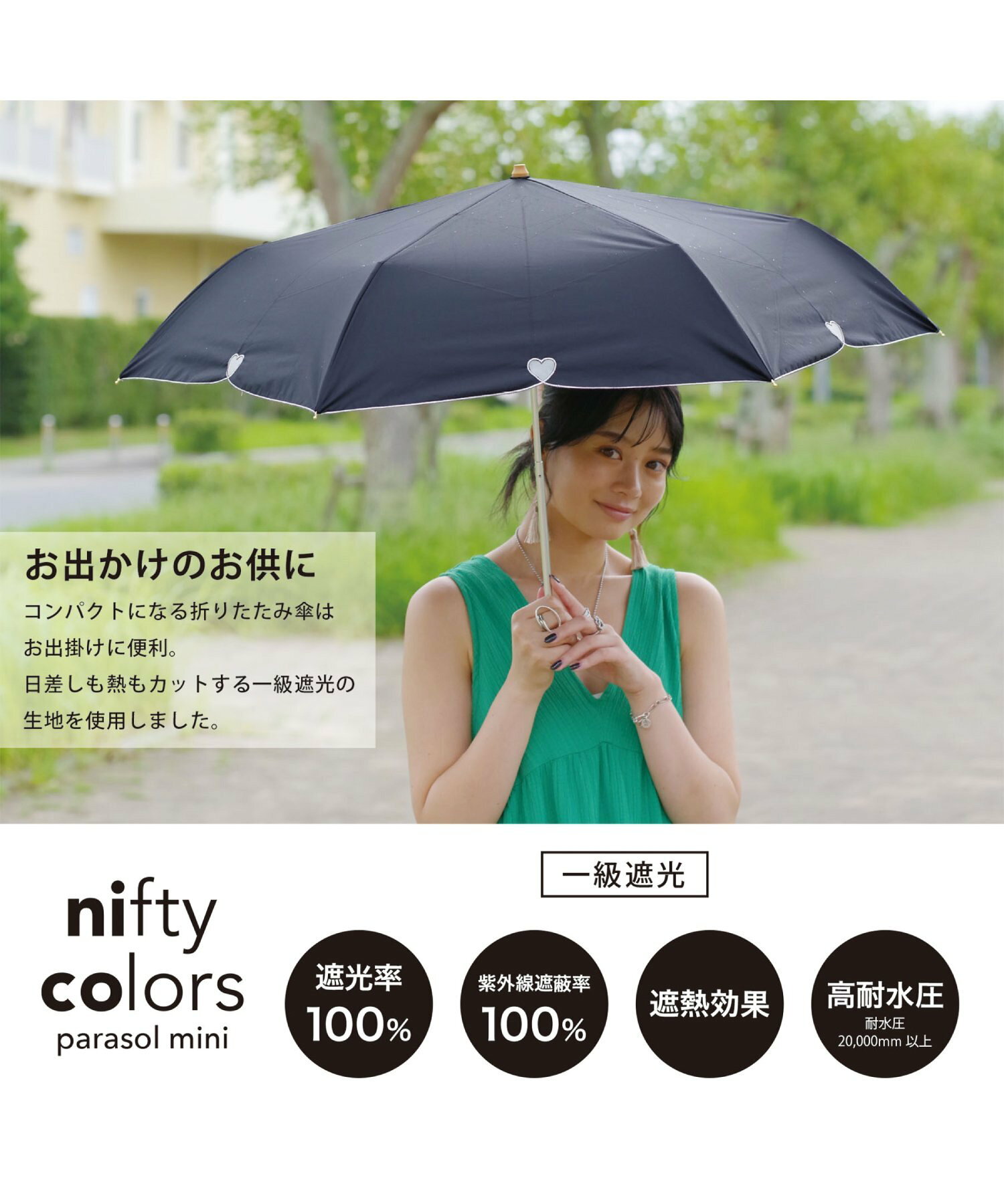 KATHARINE ROSS/【niftycolors/ニフティカラーズ】一級遮光フリルミニ日傘 WEB限定